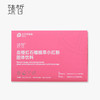 【年货礼】臻皙 小红粉30袋/盒*3盒（送燃脂饮1盒） [福利品] 商品缩略图1
