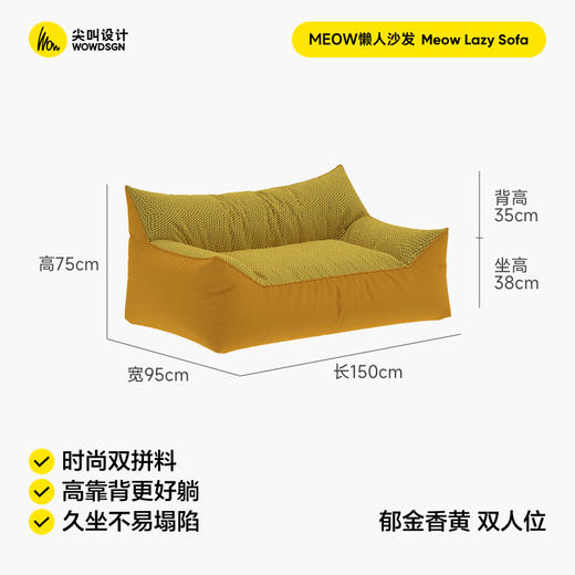 尖叫设计 Meow懒人沙发双人沙发小户型客厅设计师舒适阳台沙发 商品图13