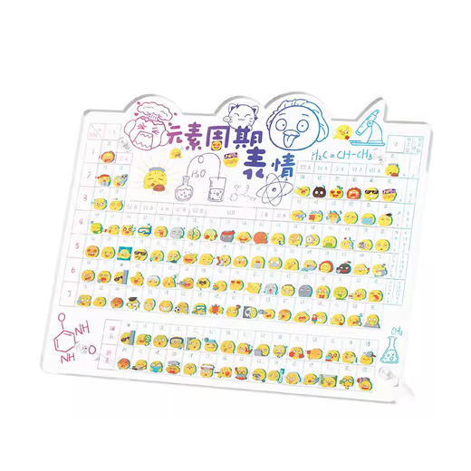 TOI 图益 异拼乐系列-元素周期表情TUYC10964 商品图0
