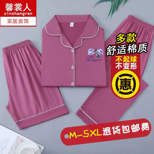 TZW-睡衣夏天女士短袖短袖长裤三件套开衫中年妈妈大码家居服 商品图1
