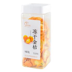绿之友合众冻干金桔50g/盒