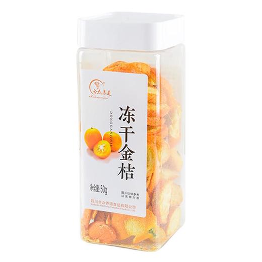 绿之友合众冻干金桔50g/盒 商品图0