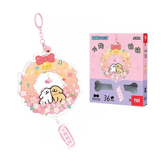 TOI 图益 TOI图益-线条小狗-风铃悠悠系列-小狗贴贴TUYC23006 商品图0