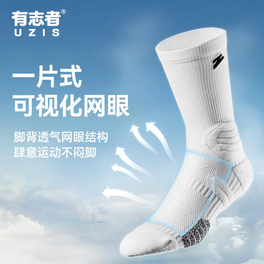 有志者UZIS 实战篮球袜男专业防滑精英袜长筒加厚运动袜[斗牛1.0Z 商品图0