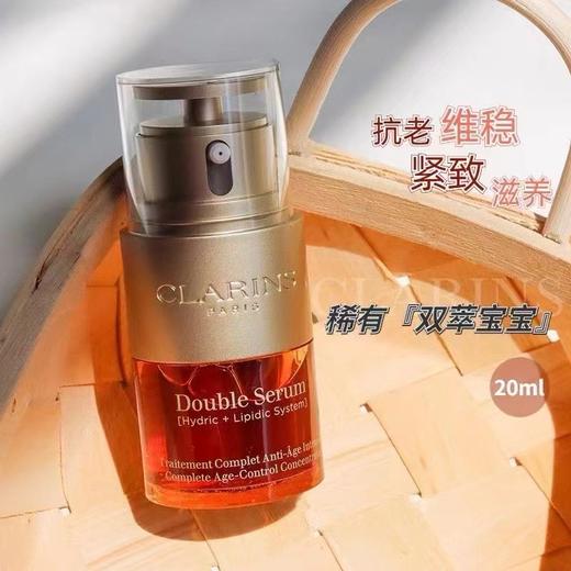 娇韵诗双萃精华20ml 商品图0