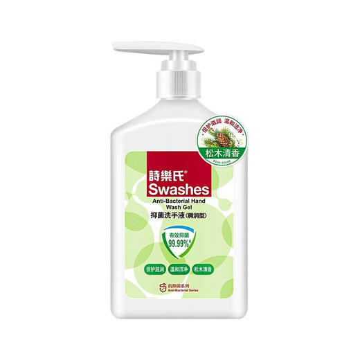 诗乐氏抑菌稠润型洗手液500ml+洗洁精1000ml 商品图1