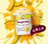 哈根达斯芒果冰激凌81g 商品缩略图0