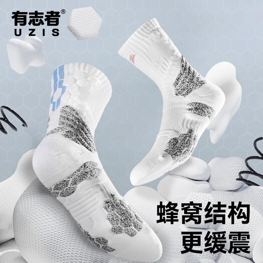 【袜包】有志者UZIS 专业实战篮球精英袜男高帮防滑加厚毛巾底长筒袜[聚能 商品图0