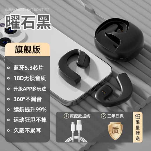 【小椰球无线挂耳式耳机】蓝牙骨传导不入耳 运动蓝牙耳机 APP定位不怕丢 商品图9