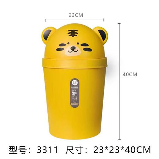 亚达垃圾桶（萌虎款）-3311 商品图0