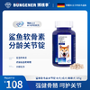 博根拿鲨鱼软骨素狗狗关节锭补钙泰迪金毛犬用宠物狗狗关节软骨素 商品缩略图0