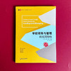 学校领导与管理的实用策略 学校管理实用工作指南 大夏书系 教师教育精品译丛校长领导力 商品缩略图1