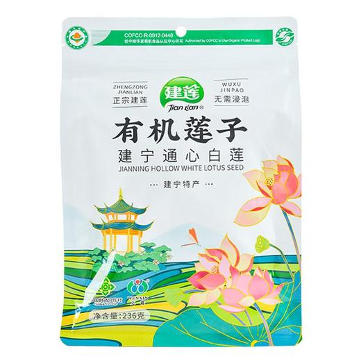 绿之友建莲有机莲子236g/袋 商品图1
