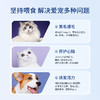 博根拿鱼油猫用狗狗猫咪专用宠物防掉毛美毛护肤猫犬通用深海鱼油 商品缩略图1