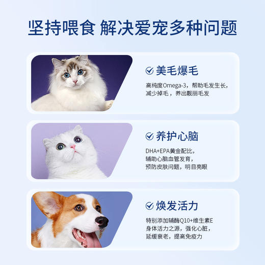 博根拿鱼油猫用狗狗猫咪专用宠物防掉毛美毛护肤猫犬通用深海鱼油 商品图1