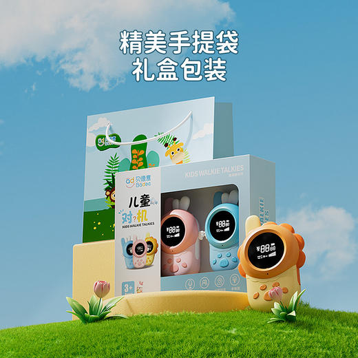 【赠礼袋】新款小兔儿童对讲机传呼机礼物 高清语音技术 远距离对讲 防止孩子乱跑 商品图1
