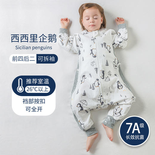 【会呼吸的天竹纱，舒适自由无拘束！】睡袋婴儿a类 春秋竹棉纱布 宝宝夏季分腿睡袋 幼儿园儿童空调房防踢睡袋- 商品图10