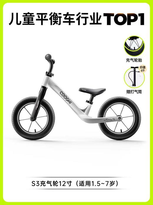 酷骑S3平衡车
充气款（12寸） 商品图0