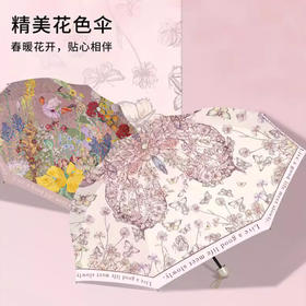 【春暖花开，贴心相伴~】防晒花伞防紫外线 加大防晒遮阳伞 晴雨伞 两用小巧便携太阳伞黑胶油画伞-QQ