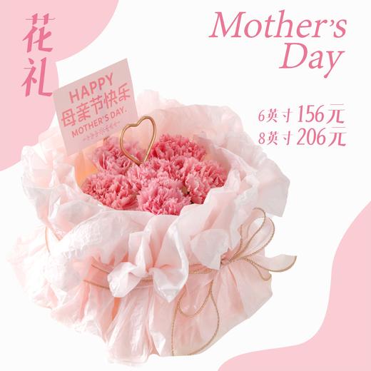 预订母亲节专款生日蛋糕 | 赠送康乃馨鲜花1支 商品图1