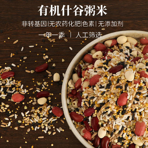 有机什谷粥米1.5kg 商品图0