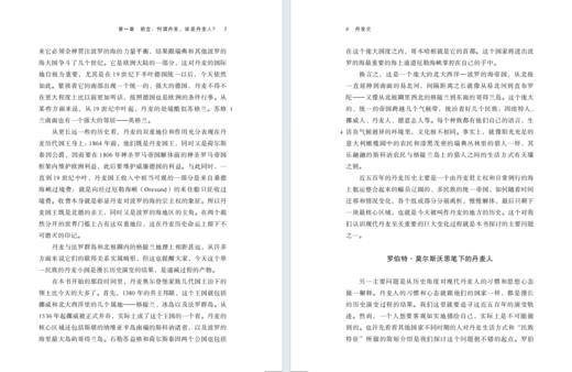 丹麦史(区域国别史丛书) 商品图6