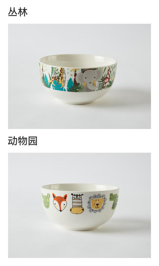 13.5cm碗 动物园 商品图2