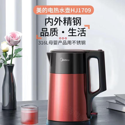 美的热水壶MK-HJ1709 商品图0