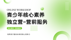 营前赋能-自我认知模型