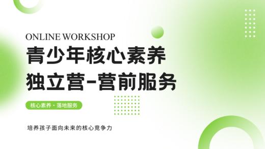 营前赋能-自我认知模型 商品图0