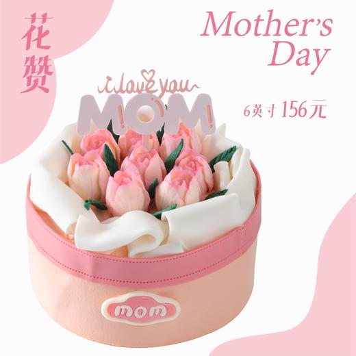 预订母亲节专款生日蛋糕 | 赠送康乃馨鲜花1支 商品图0