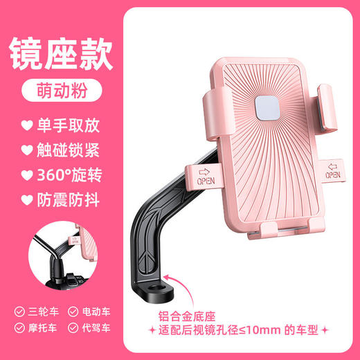 【电动车手机支架】电瓶车导航架 外卖车载防震 自行车摩托车手机机架 商品图8