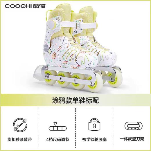 酷骑R1轮滑鞋S码 商品图0