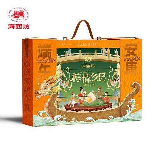 海西坊粽情乡思1.775千克#2024端午 商品图0