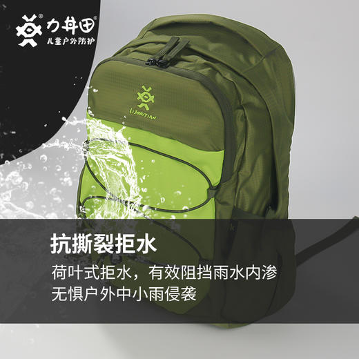 力丼田儿童户外背负系统 210D尼龙撞色双肩包背包 15L防泼水耐磨抗撕裂 L230B16 商品图5