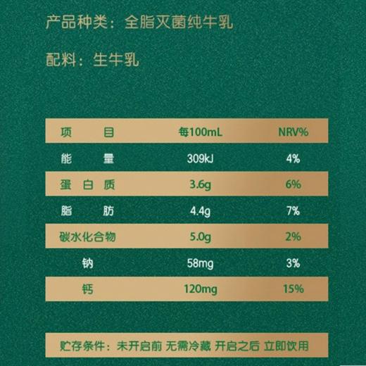 金典有机奶250ml×12盒 商品图3