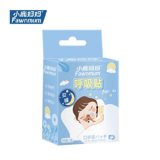 小鹿妈妈  呼吸贴 蓝色（儿童）30贴 3盒 亲肤溶胶 温和剥离 贴合嘴型  适合8岁以上儿童 72小时发货 商品图1