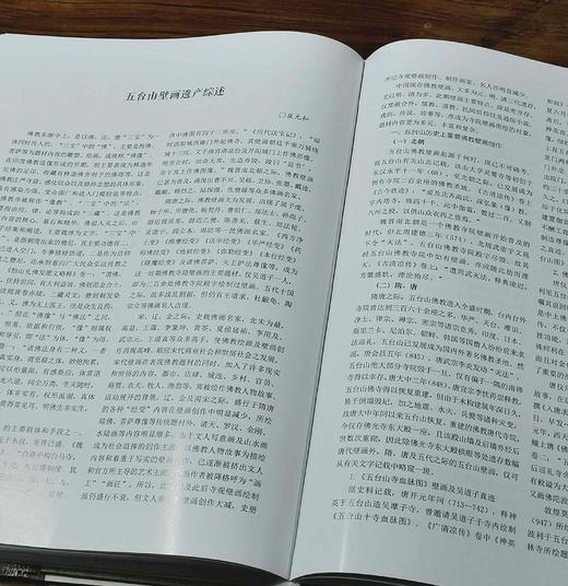 《忻州文物.壁画卷》，大16开，精装，忻州文物局编著，三晋出版社2024年一版一印，496页，定价298，售价179元。 商品图14