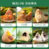 广州酒家-礼遇臻粽礼盒1280g 商品缩略图2
