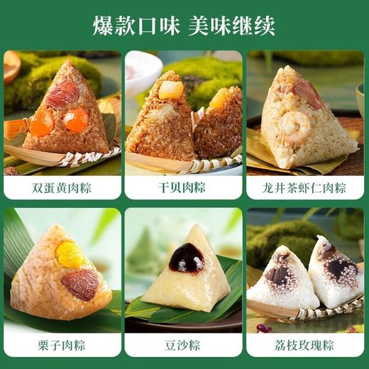 广州酒家-礼遇臻粽礼盒1280g 商品图2