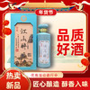 神古旗江山醉52度白酒 一提（500ml*2） 商品缩略图0