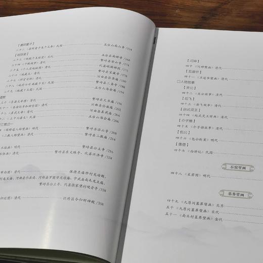 《忻州文物.壁画卷》，大16开，精装，忻州文物局编著，三晋出版社2024年一版一印，496页，定价298，售价179元。 商品图4