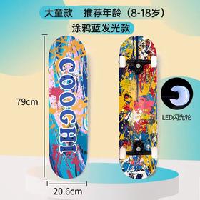 酷骑C1滑板
发光款（31寸）