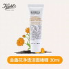 科颜氏kiehl's金盏花洁面乳 清洁泡沫洗面奶小样敏感温和控油 30ml小样 商品缩略图1