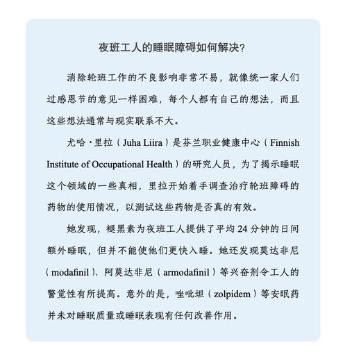 《睡眠进化》 商品图12