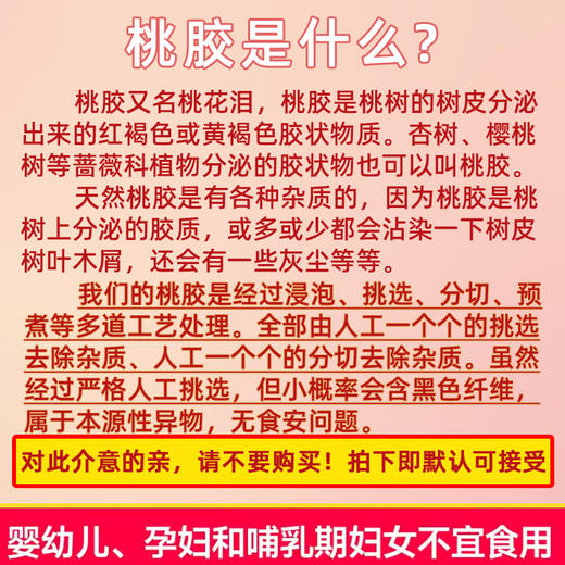 水蜜桃桃胶罐头开罐即食甜品饮品奶茶店茶饮原料添加小料850g 商品图4