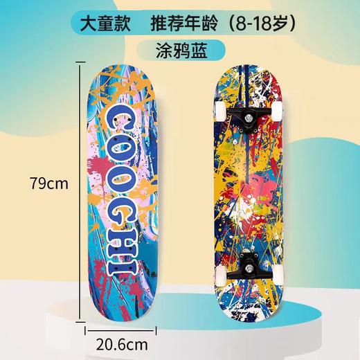 酷骑C2滑板发光款（28寸） 商品图2