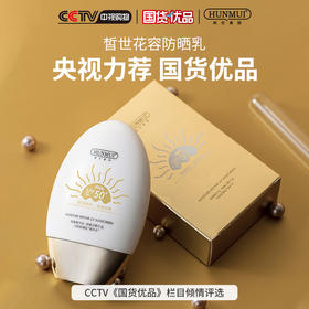 拍一发二【夏季出游 假期军训必备神器！】韩伦美羽小金瓶，它不仅能防晒、防紫外线、防水，更能美白、高倍隔离，让你在军训中绽放青春光芒，学生必选；小巧精致，方便携带！
