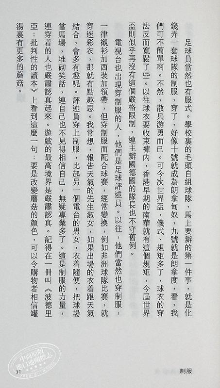 【中商原版】港岛吾爱 港台原版 西西 香港中华书局 商品图5