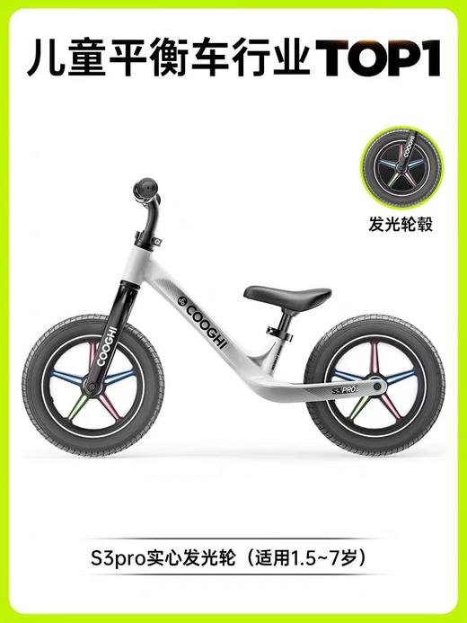 酷骑S3 Pro平衡车发光款 商品图2